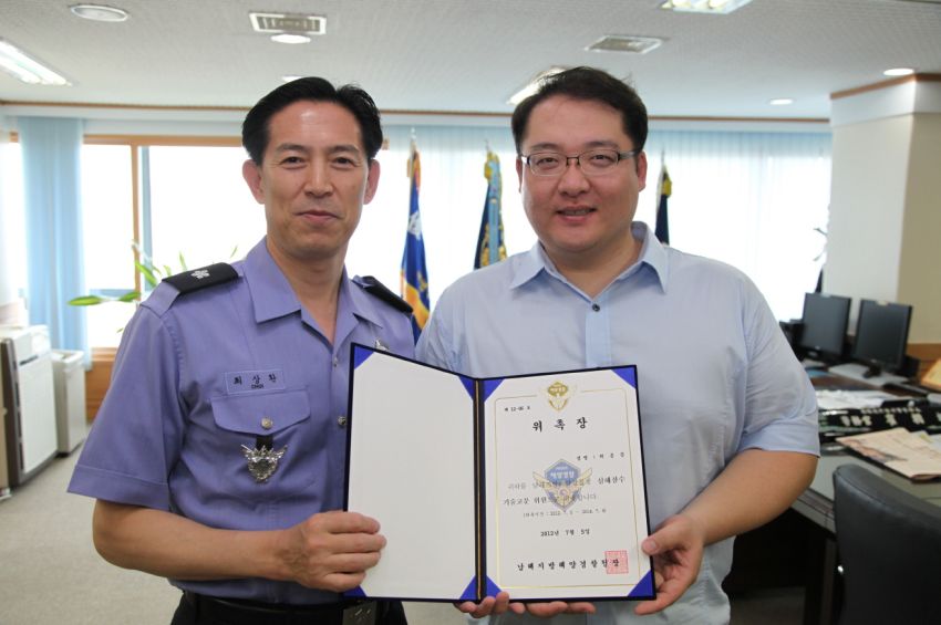 korea coast guard ssrt technical advisors