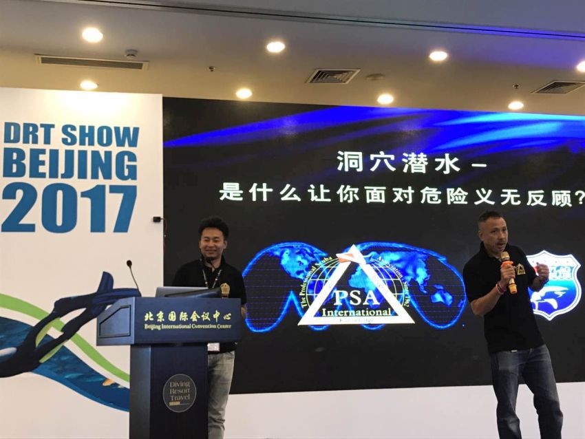 2017 Beijing DRT show
